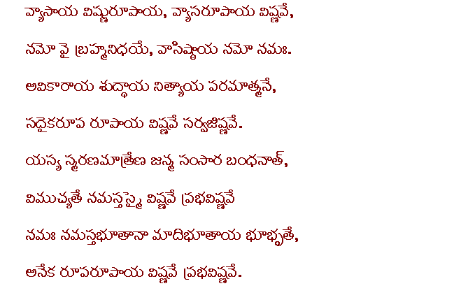 vishnu sahasranamam lyrics in telugu